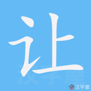海盗船